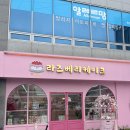 충주일상6. 케이크 권위자 “라즈베리 케이크” 방문후기(망고산도, 두쫀쿠)