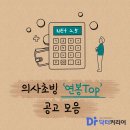 해인의료재단 이미지