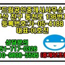 희망드림공인중개사사무소 이미지