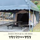 이지가스 | 전월산국민여가캠핑장 | 세종 캠핑장 텐트없이 편하게 즐긴 이지캠핑존 후기
