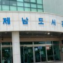 제남가든 이미지