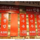 홍콩반점0410중앙대점