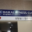 바이칼휘트니스 이미지