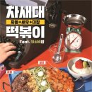 신흥다방 - 포항시 북구 광천길 4-11 | 신흥다방