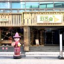 치즈숲화덕피자파스타 이미지