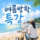 리앤송미술학원