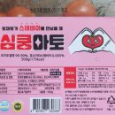 [소농의 정] 다이어트 추천 저당 간식 | 스테비아 방울토마토 500g (1팩 주문시 1팩 무료 증정?!)