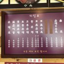 백암왕순대 이미지