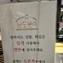 남도분식롯데몰