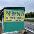 조남농장 이미지