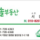 동해의아침공인중개사사무소 네이버블로그