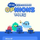 GG PC방 | OP.GG의 서포터즈를 하게 되었다니…! 🥺💓 _ OP.GG 콘텐츠 크리에이터 OPNIONS 합격 후기 및 발대식 후기!