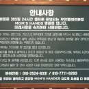 맘스핸즈셀프빨래방명륜점 네이버블로그