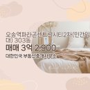 대한민국부동산중개사무소 이미지