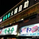 신해림식당