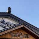 태위로663번길 이미지