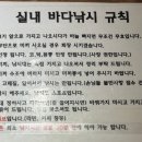 해적바다실내낚시터 이미지