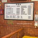 계양문화회관 | 계양구청 계산동 냉삼집 추천 북성회관 후기