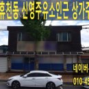 신영주유소 이미지