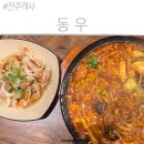 [전주여행코스] 전주한옥마을근처찐맛집 객사 동우 돌판물짜장 탕수육 대만족 후기
