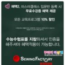 홈패션 입문초급 이미지