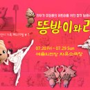 극단 피노키오 이미지