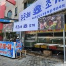 주문해조개