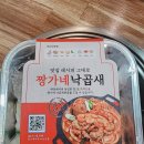 장가유통 이미지