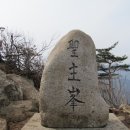 2016년 11월 성주봉(문경) 정기산행공지 이미지