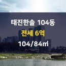 태진한솔공인중개사사무소 이미지