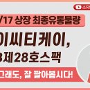 케이유통