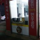 김종규 고기마트 이미지