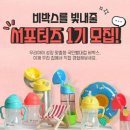 박스비