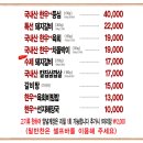 화진식당 이미지