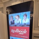 진아트센터 | [뮤지컬] 레드북 유니버설아트센터 후기｜아이비 송원근 조풍래 한보라 원종환 김용욱 캐스트 관람 후기...