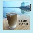 파스쿠찌성성호수공원디아이점 | 성성동 파스쿠찌 한눈에 펼쳐지는 호수뷰 카페