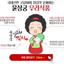 윤상궁우리식품(김치) 이미지