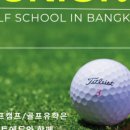 TOP골프스쿨 이미지