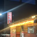 냠냠구하노 이미지