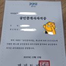 [2024년 1차대비] 경찰학개론 기본이론 (23년 8월 개강) | 34회 공인중개사 시험 합격 후기 1편 (직장인/대학생 병행/단기합격/노베이스/비전공자)- 광고 X