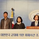 재단법인 한베평화재단 이미지