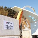 두손산업(주) 이미지