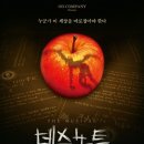 김성규 | 251209 데스노트 임규형 김성규 페어 후기