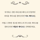 케세뜨(Caissette)