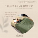 강서구-33 | [강서구 산전마사지 후기] 33주차 산모, 허리 당김·다리 붓기 완화됐어요.