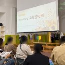 백합어린이집 | 2025학년도 대구백합어린이집 입학설명회 참관후기