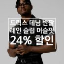 노말데님 | 드릭스 레인 슬럽 머슬핏 데님 반팔 셔츠, 여름 데님 셔츠 추천