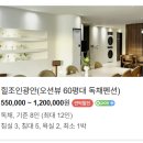 힐조인광안 이미지