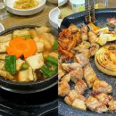 광장민속 | [전북대 맛집 - 광장민속식당] 나만 알고 싶은 삼겹살, 해물된장찌개 맛집 (주차/예약)