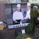두부나라 - 부평구 마장로393번길 2 | 두부나라